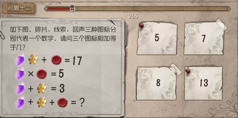 第五人格庄园智力测试答案汇总 约定的梦幻岛联动庄园智力测试答案