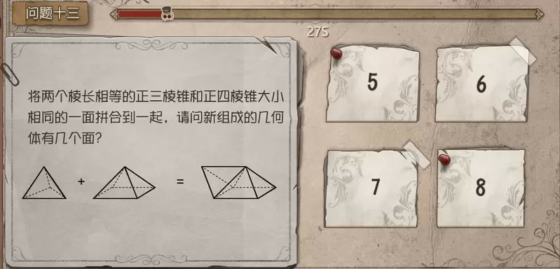 第五人格庄园智力测试答案汇总 约定的梦幻岛联动庄园智力测试答案