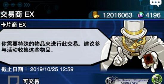 游戏王决斗链接技能筹码入手攻略
