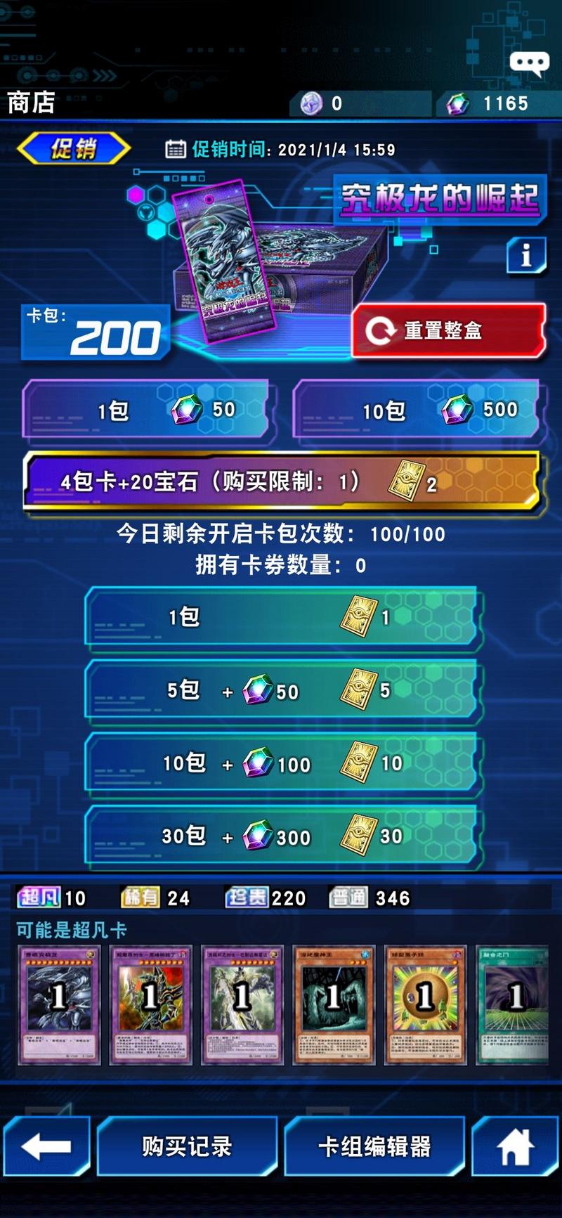 游戏王决斗链接上级召唤详解