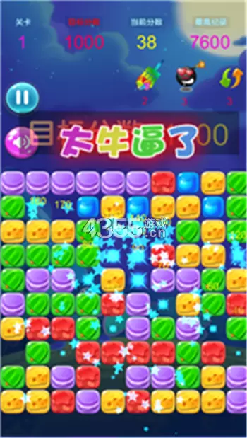 消灭星星糖果粉碎