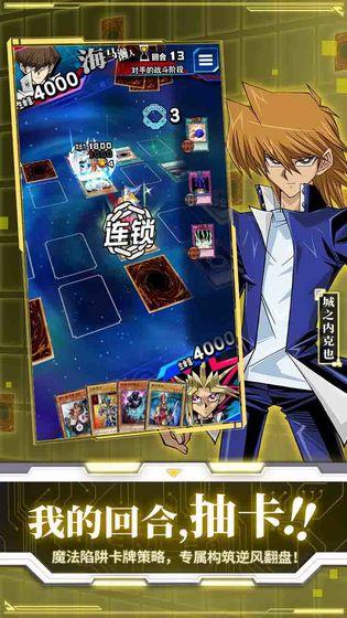 游戏王决斗链接无限宝石版