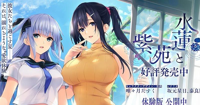 水莲和紫苑安卓版