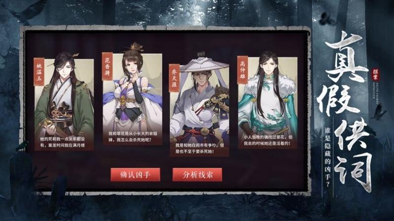 狄仁杰之谜案寻踪