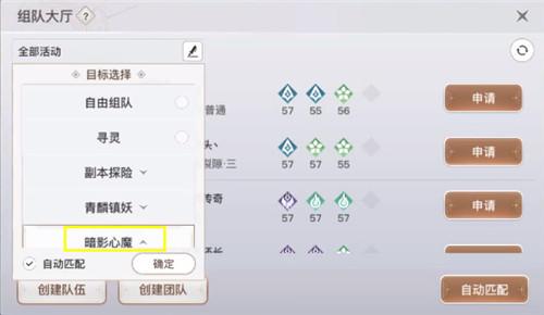 天谕手游暗影心魔位置和查找方法