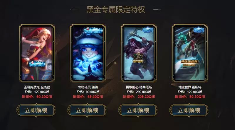英雄联盟2021年阿卡丽的黑金商店最新地址怎么进