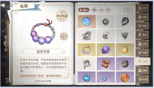 天谕手游失踪的孩子任务攻略流程介绍