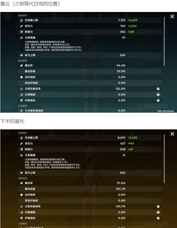原神12-3甘雨通关攻略