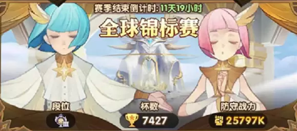 剑与远征全球锦标赛攻略技巧一览