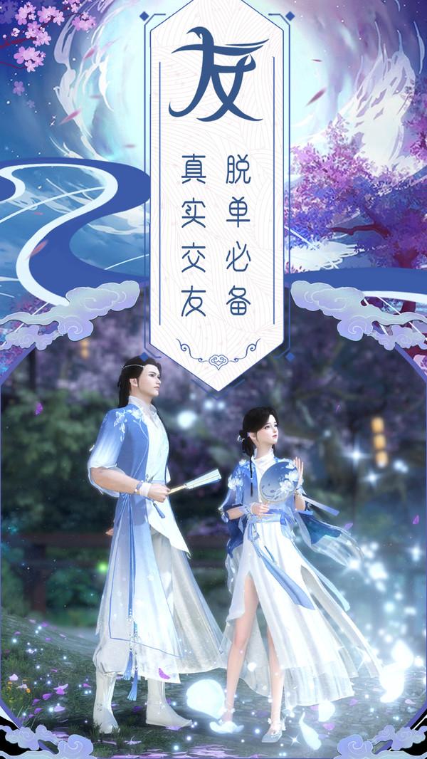 仙风道骨之天涯咫尺