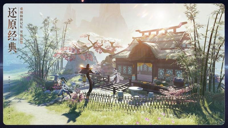 逍遥游妖圣出世