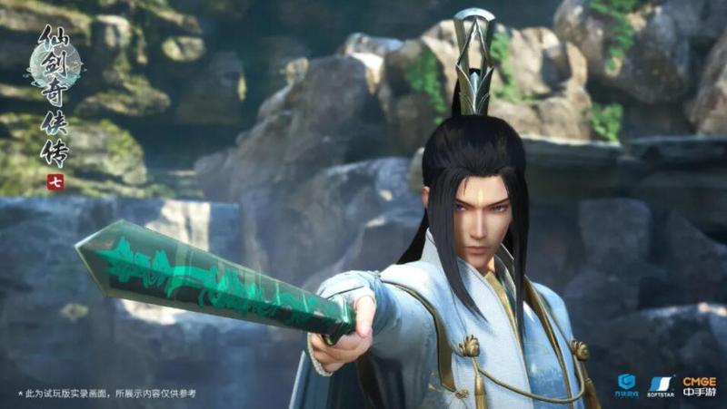 仙剑奇侠传七试玩版