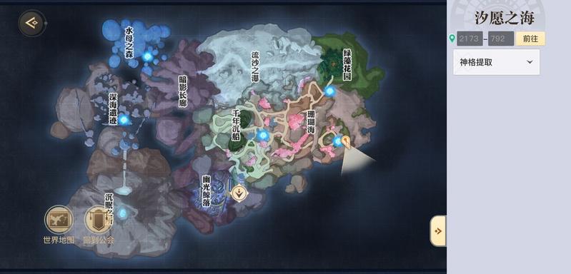 天谕手游汐愿之海银宝箱位置介绍