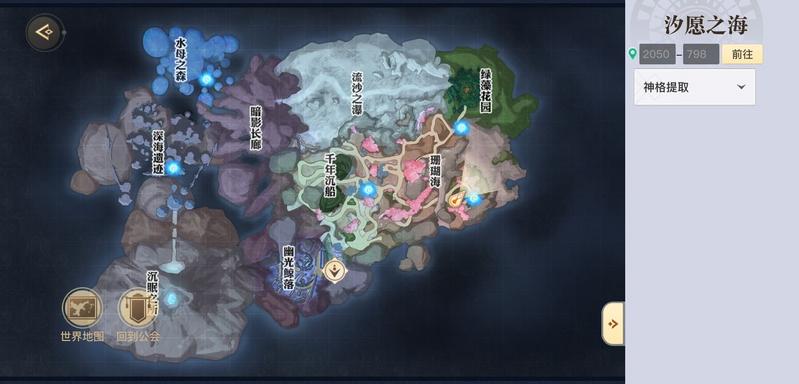 天谕手游汐愿之海银宝箱位置介绍