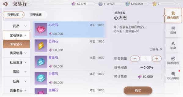 天谕手游宝石攻略 天谕手游宝石获取途径
