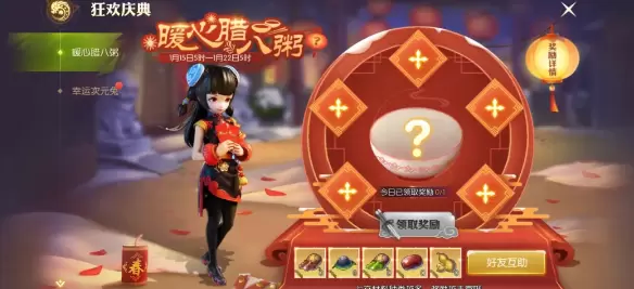 龙之谷2暖心腊八粥活动介绍 龙之谷2暖心腊八粥怎么玩 