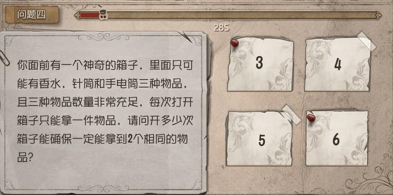 第五人格庄园智力测试答案大全：约定的梦幻岛联动测试题目答案汇总