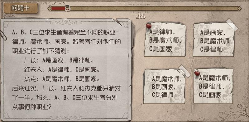第五人格庄园智力测试答案大全：约定的梦幻岛联动测试题目答案汇总
