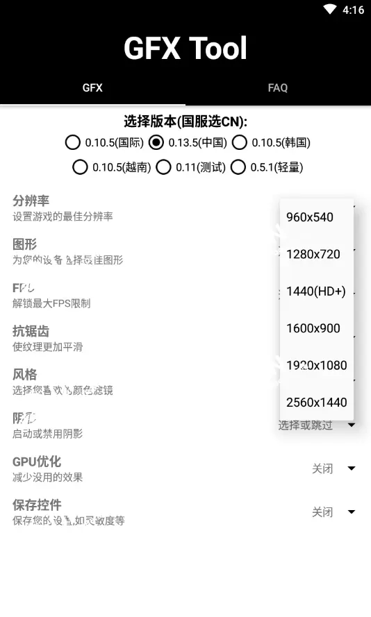 gfx工具箱120帧