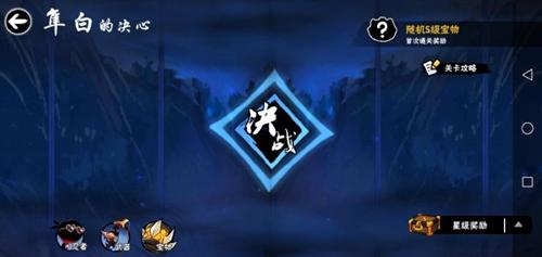 《忍者必须死3》1月14日停服维护公告