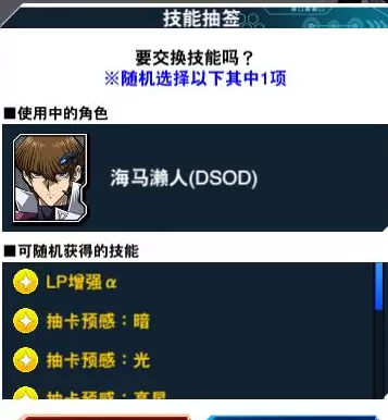 游戏王决斗链接技能筹码怎么用 游戏王决斗链接技能筹码使用方法