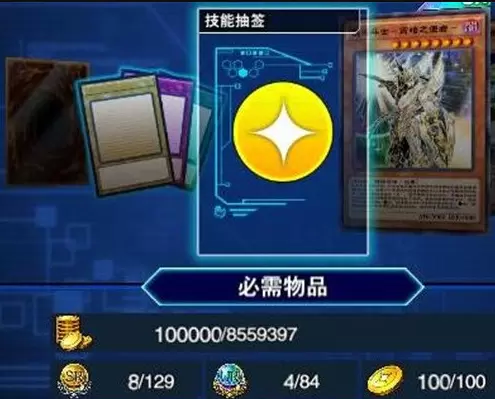 游戏王决斗链接技能筹码怎么获得 DL技能筹码获取方式