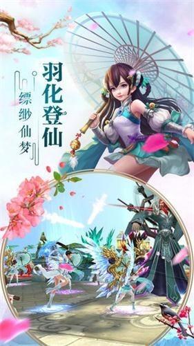 青云星河传手游