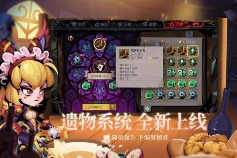 贪婪洞窟2破解版