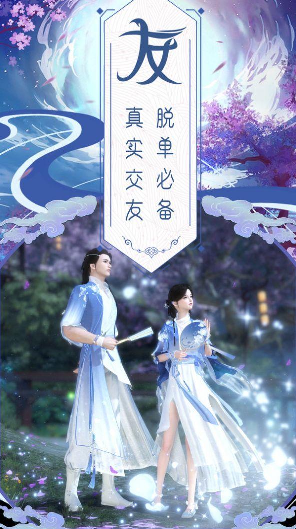 仙风道骨之天涯咫尺