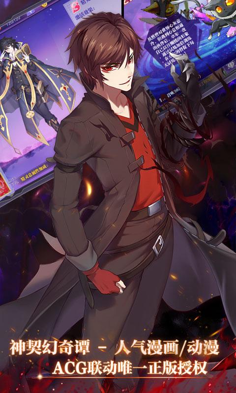 神契幻奇谭游戏下载