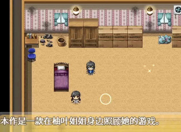 我竟然是姐姐的监护人PC和安卓精翻汉化完结版