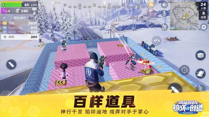 堡垒前线破坏与创造