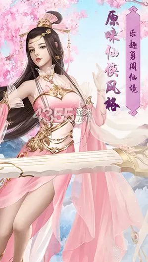 逆苍天改命修仙