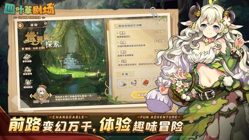 四叶草剧场公测版