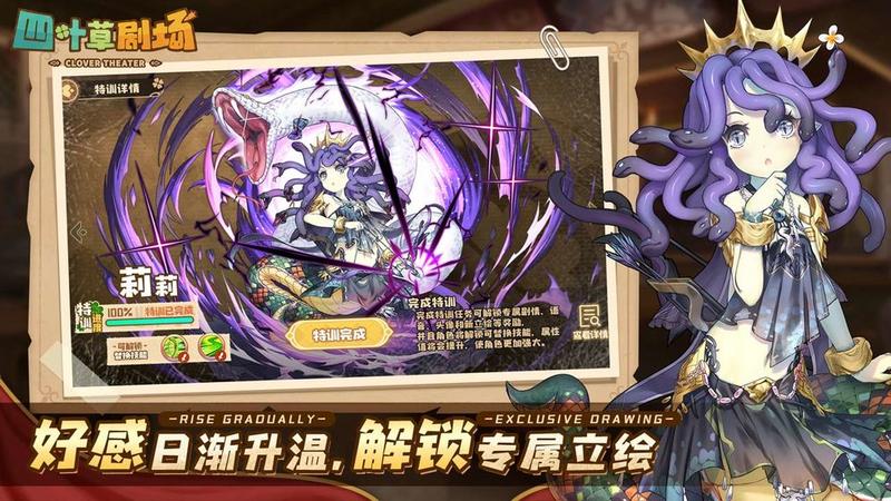 四叶草剧场公测版