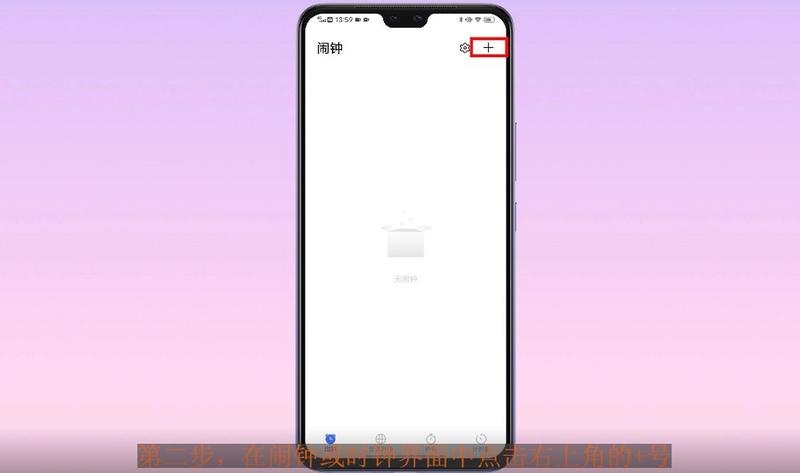 手机上的闹钟在哪里找