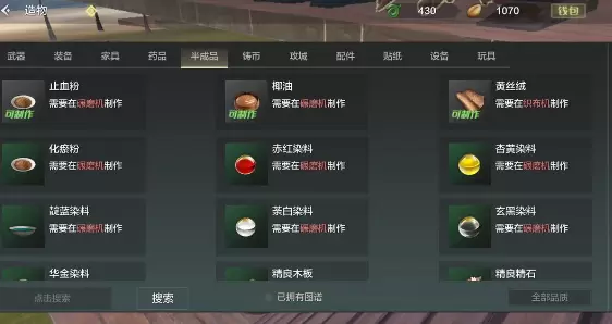 妄想山海古椰果如何获得