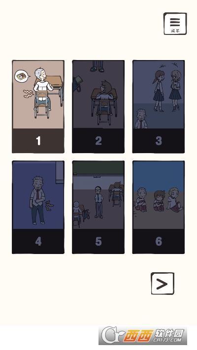 在不被发现的情况下吃午餐