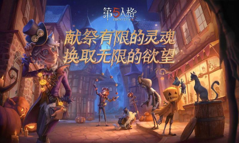 第五人格深渊的呼唤