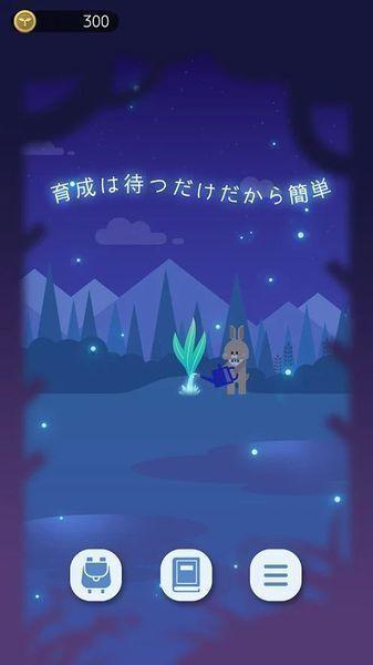 夜之森治愈