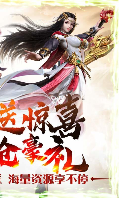 混元劫送千元充值