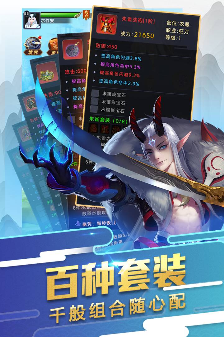 大话悟空免费版