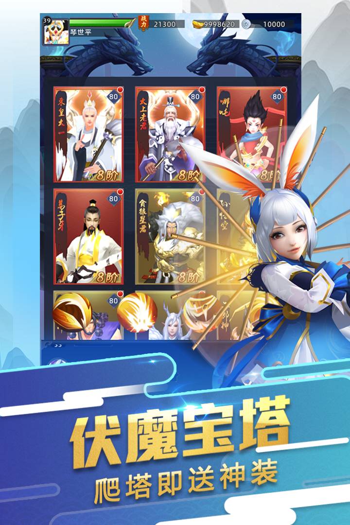 大话悟空免费版