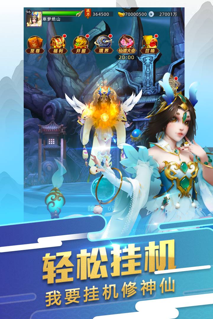 大话悟空免费版