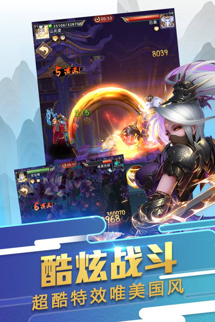 大话悟空破解版