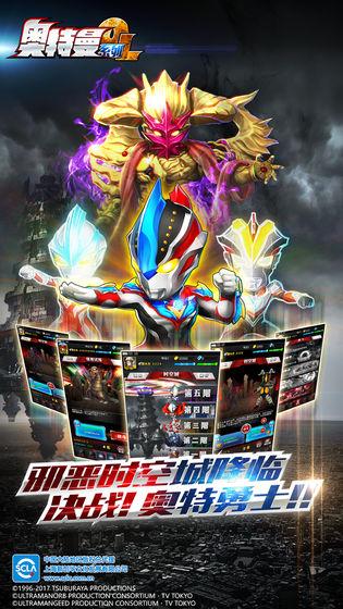 奥特英雄传泽塔英雄之路