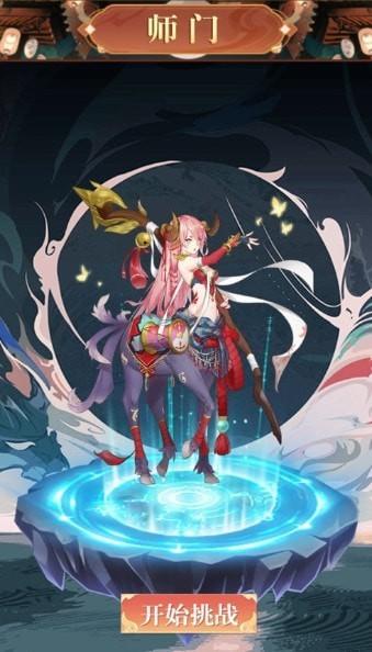 神秘天山安卓版