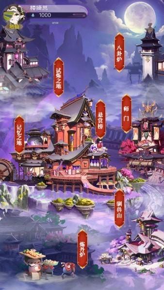 神秘天山安卓版