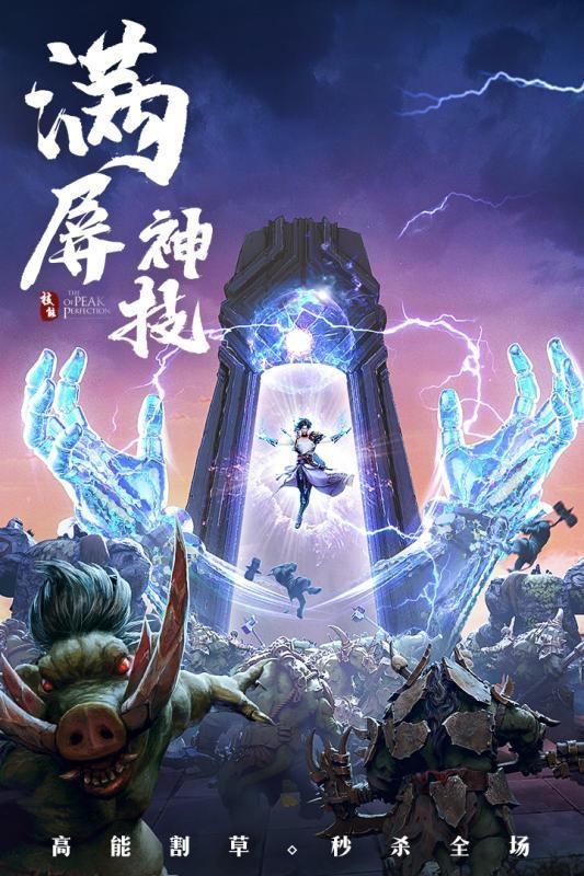 破雪刃满V版