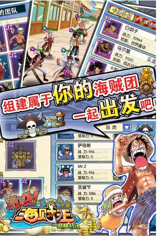 人在海贼从海军新兵开始